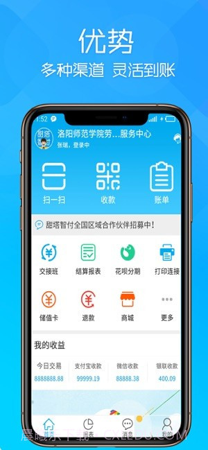 甜塔智付截图2 甜塔智付截图2