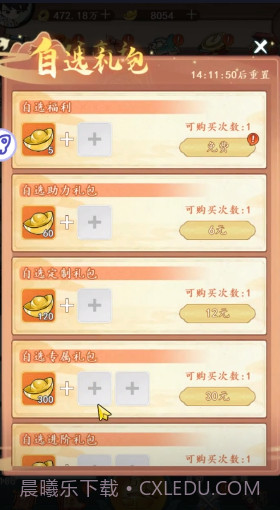 空岛护卫队截图3