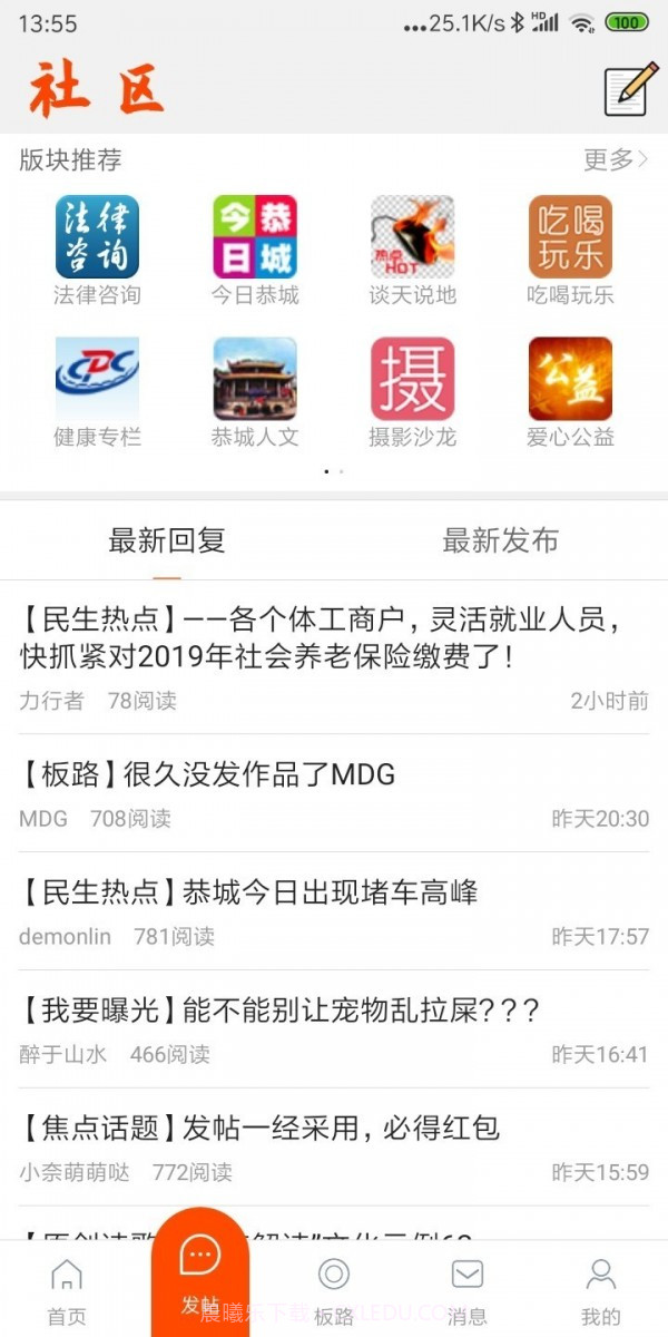 恭城520社区截图2 恭城520社区截图2