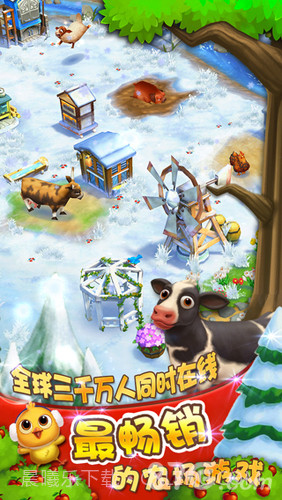 农场小镇之乡村度假安卓截图6