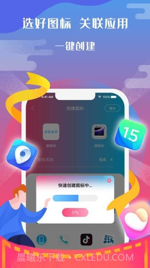 图标小咖秀免费截图3
