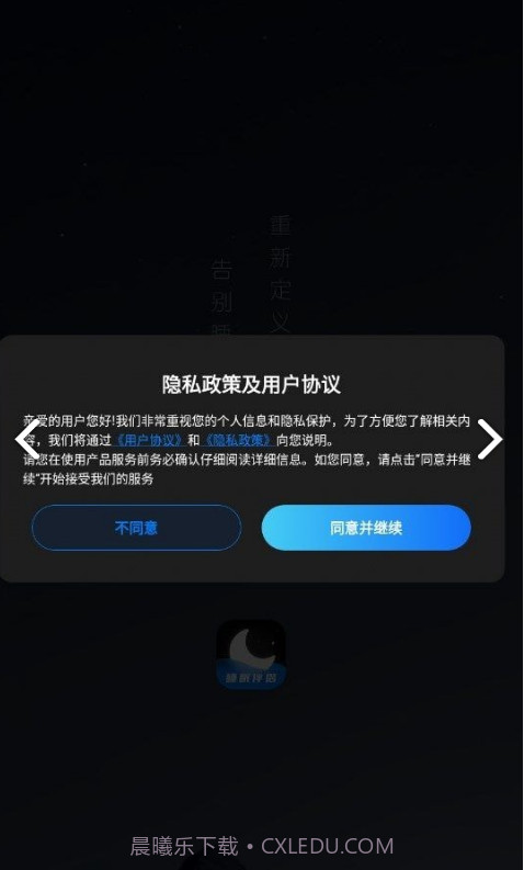 睡眠静心伴侣截图3 睡眠静心伴侣截图3