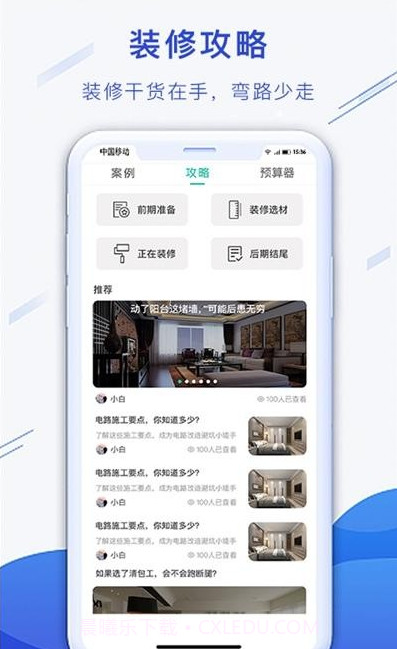 小白易装截图3 小白易装截图3