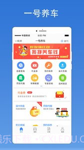 一号养车截图1 一号养车截图1