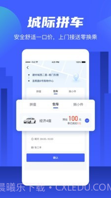 欧了出行截图2 欧了出行截图2