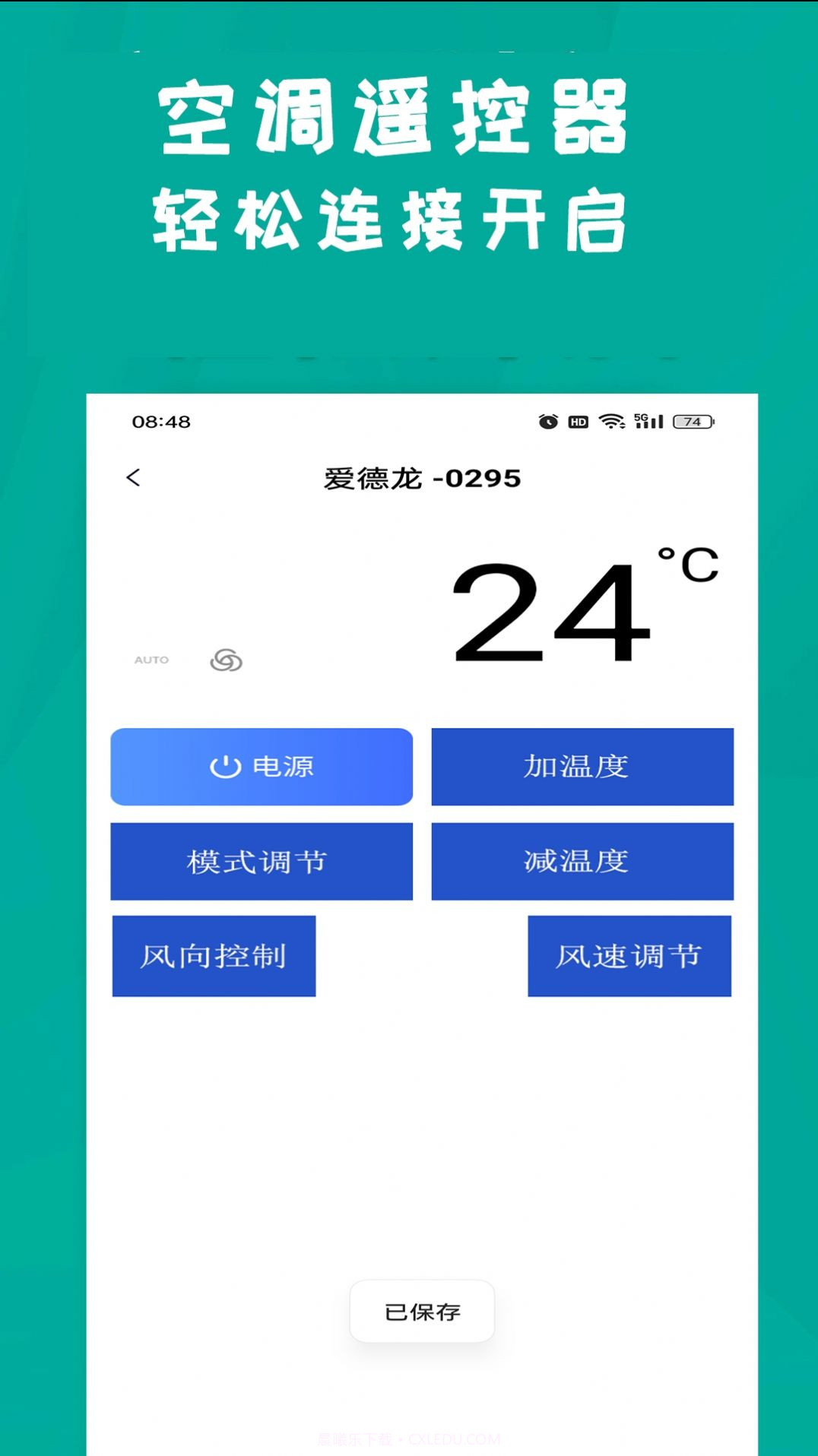 青创手机遥控器截图2 青创手机遥控器截图2