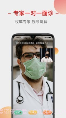 云上家医截图2 云上家医截图2