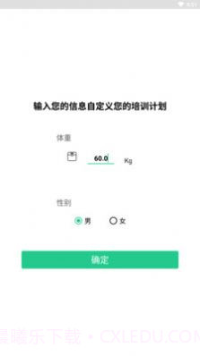 网家IM运动健身截图1