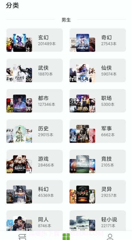 小书包截图4 小书包截图4