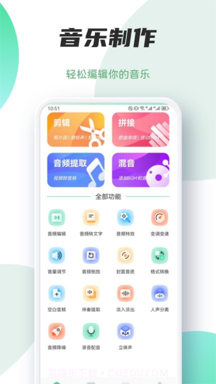 myfree音乐剪辑截图4
