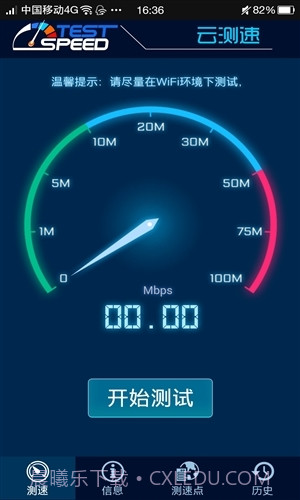 云测速截图1 云测速截图1