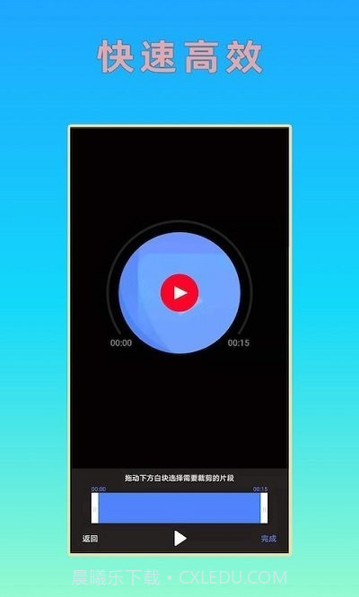 hc音乐剪辑截图2 hc音乐剪辑截图2