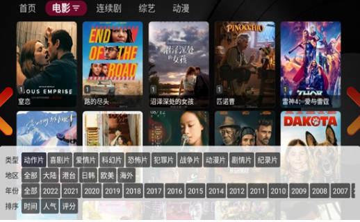 小苹果宝盒清爽版TVBox截图3
