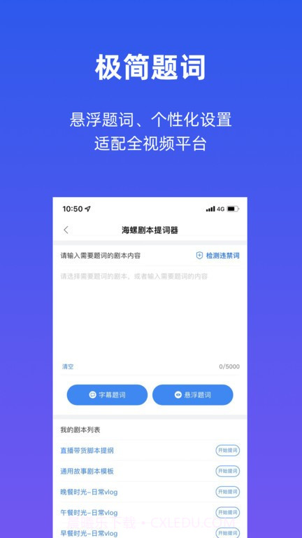海螺社截图4