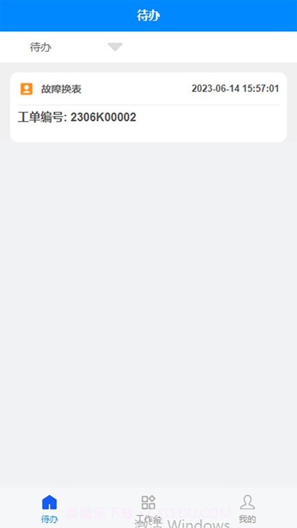 表务管理云平台截图1 表务管理云平台截图1