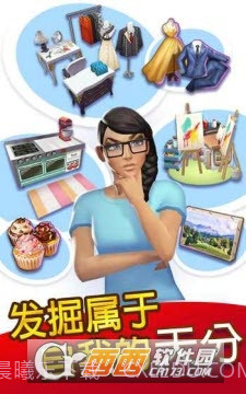 人生大街手游截图4 人生大街手游截图4