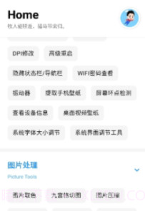 七点工具箱截图2 七点工具箱截图2