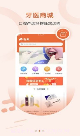 有象截图1 有象截图1