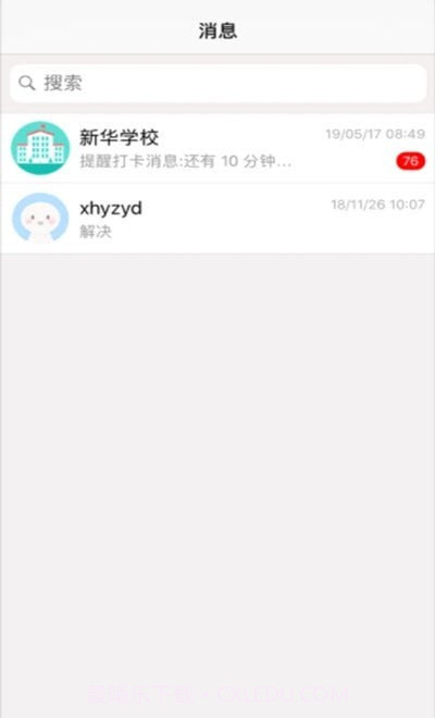 洪教通截图2 洪教通截图2