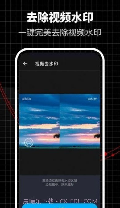 合力视频编辑器截图4