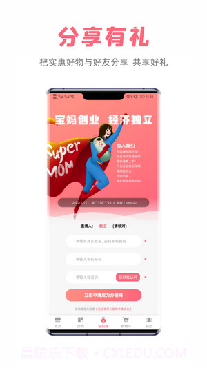 宝妈货架截图4 宝妈货架截图4
