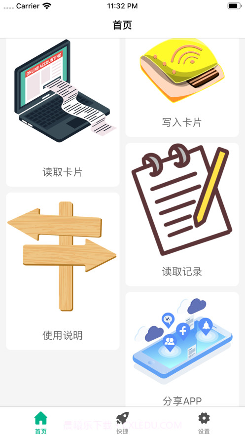 NFC门禁卡读写截图1