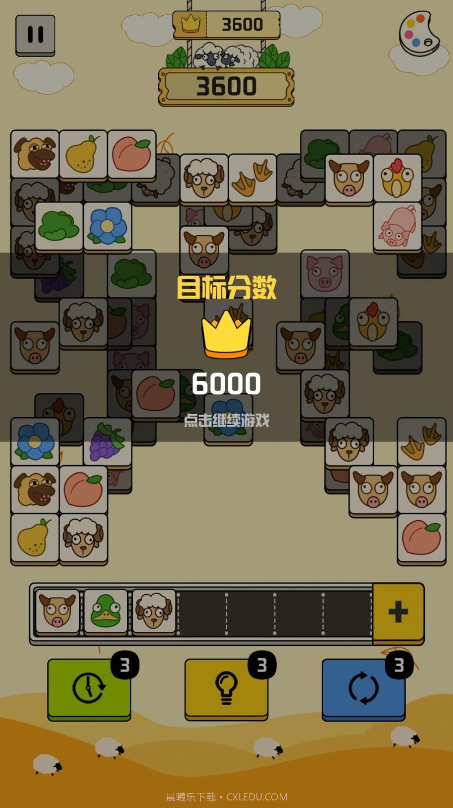 羊羊消除每日挑战截图3 羊羊消除每日挑战截图3