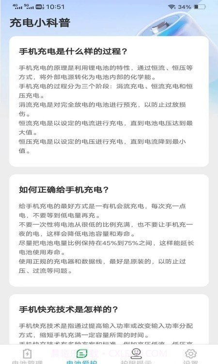 幸福来充充截图2 幸福来充充截图2