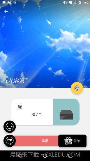 春色交友截图1 春色交友截图1