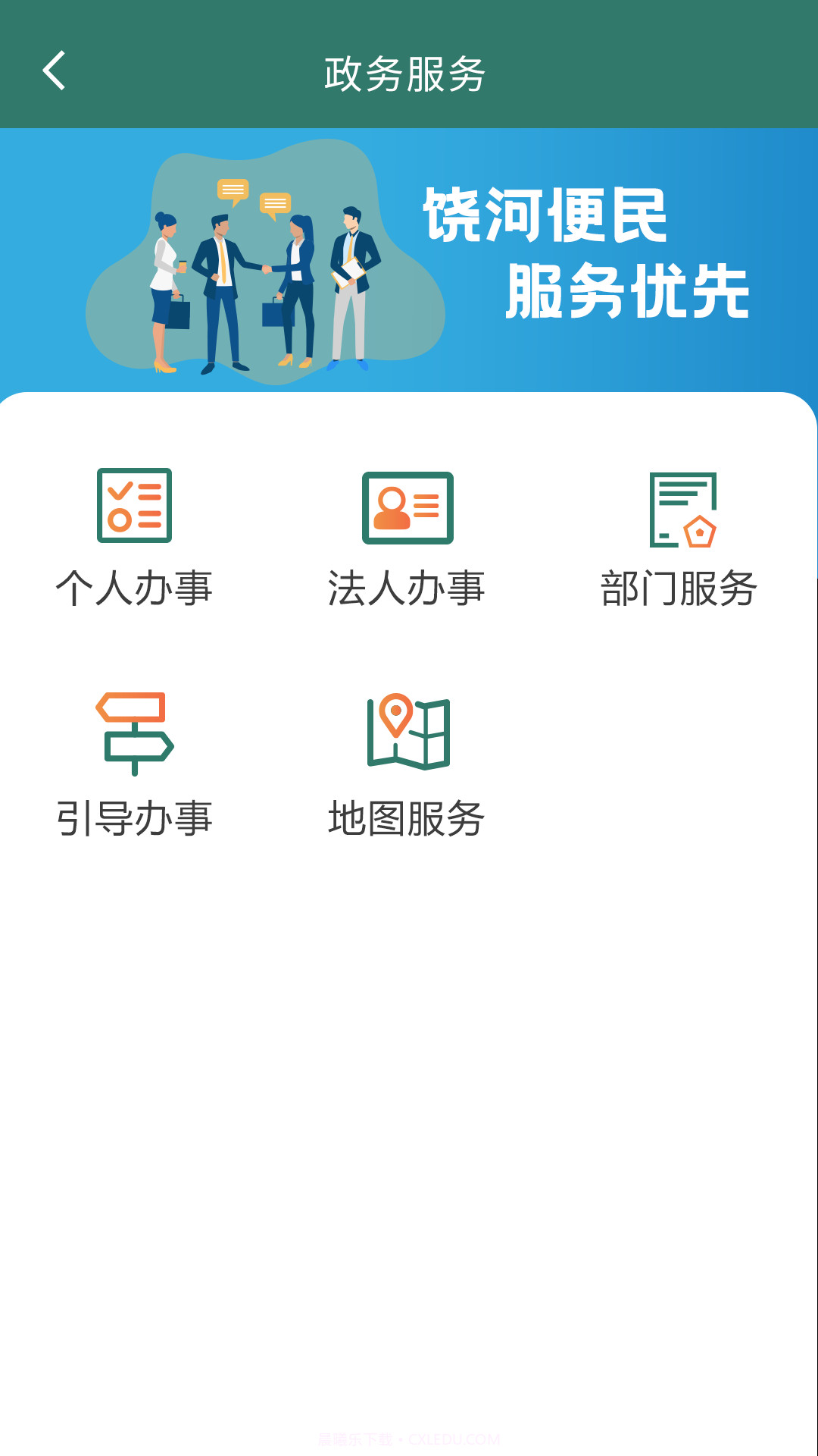 魅力饶河截图2 魅力饶河截图2