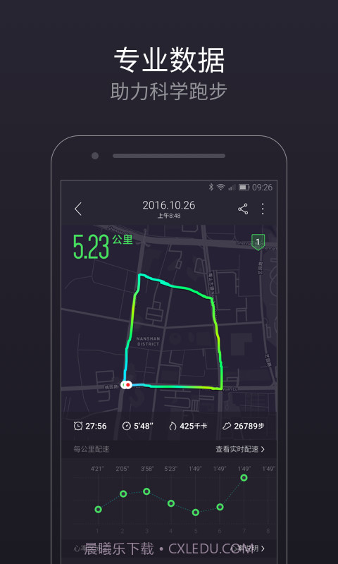 Pacewear截图5 Pacewear截图5