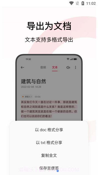 oppo录音截图4 oppo录音截图4
