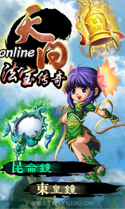 天问OL截图1 天问OL截图1