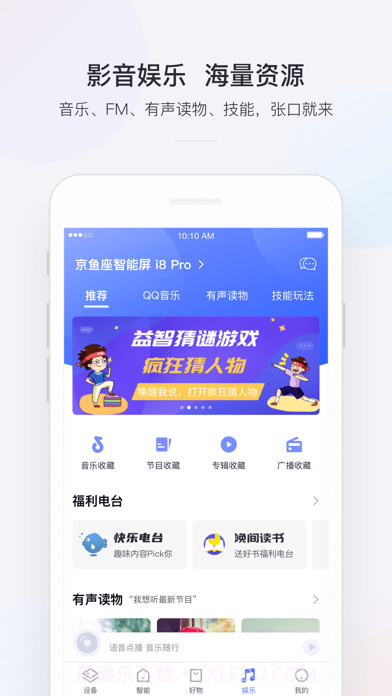 小京鱼截图3 小京鱼截图3