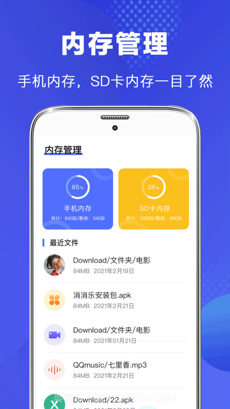 隐私文件管理器截图2 隐私文件管理器截图2