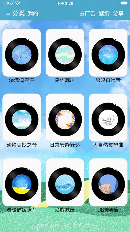 助眠哄睡白噪音截图1