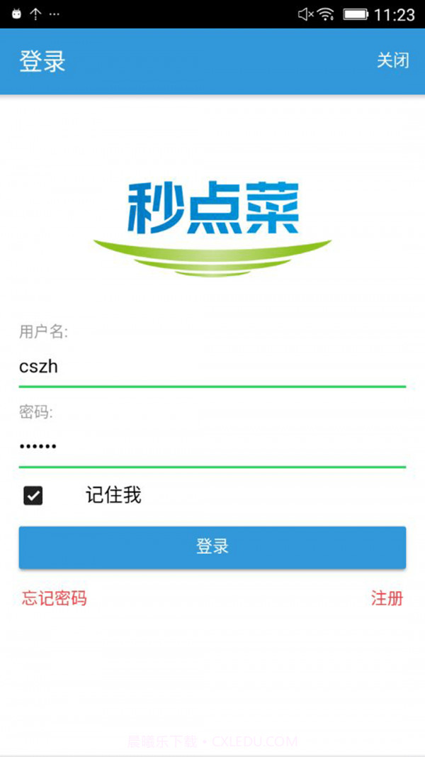 秒点菜截图1 秒点菜截图1