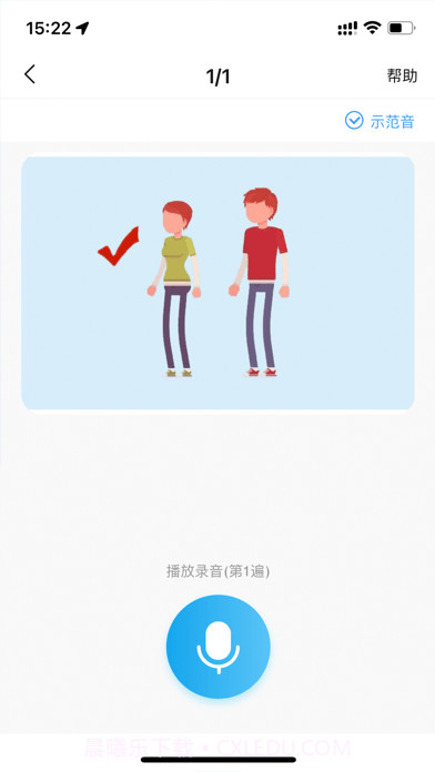 一起中学学生端截图5 一起中学学生端截图5