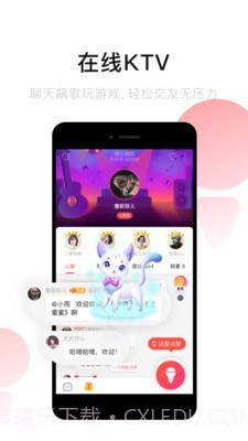 唱吧一键修音截图5 唱吧一键修音截图5