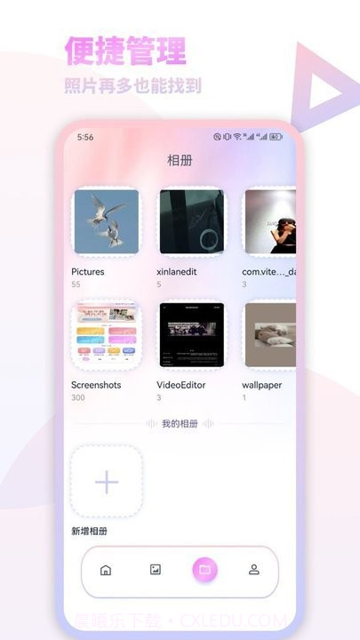 我的减法相册截图4 我的减法相册截图4