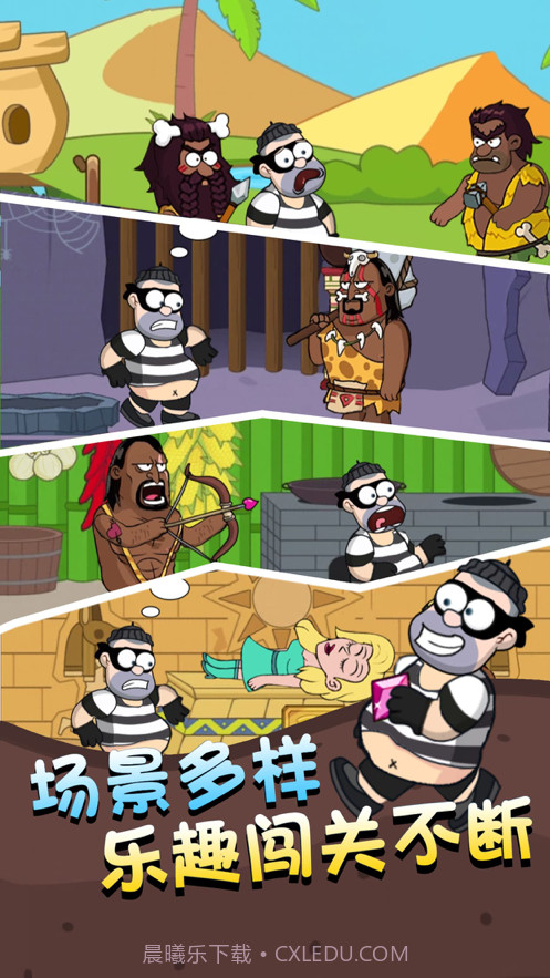 帮他逃跑2截图1 帮他逃跑2截图1