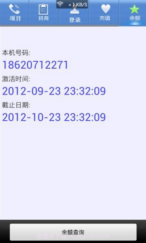天网云呼截图5 天网云呼截图5