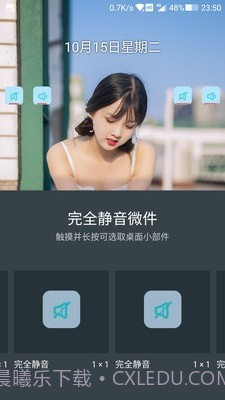 完全静音截图4 完全静音截图4