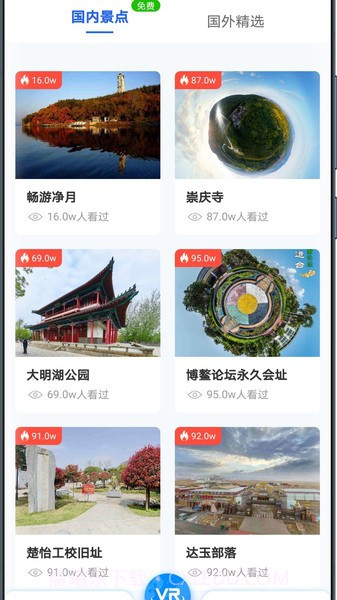 世界高清3d街景截图3 世界高清3d街景截图3