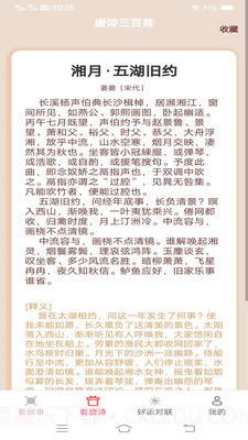 好运聚看截图2 好运聚看截图2