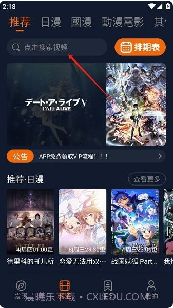 囧次元动漫app无广告版截图1 囧次元动漫app无广告版截图1