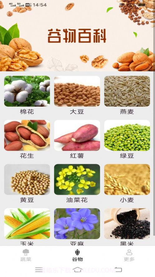 百宝乐刷截图2 百宝乐刷截图2