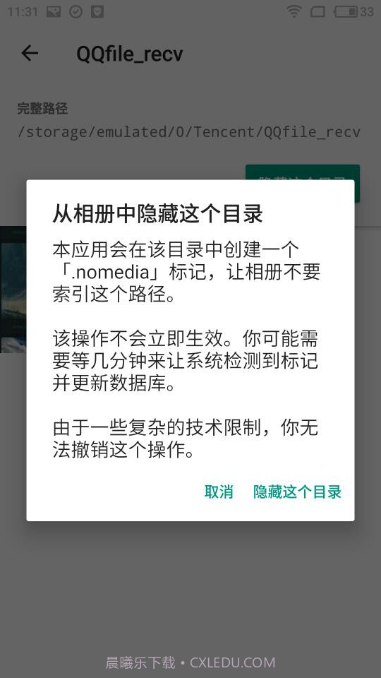 Nomedia截图3 Nomedia截图3