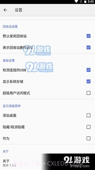 CX文件管理器最新版截图4 CX文件管理器最新版截图4