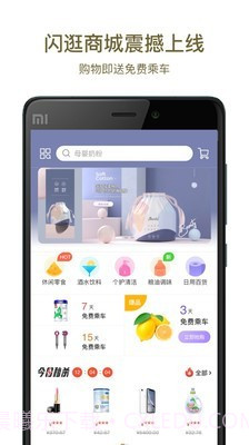 郑州地铁截图1 郑州地铁截图1